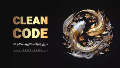 دوره جامع ۰ تا ۱۰۰ آموزش طراحی سایت و فروشگاه اینترنتی